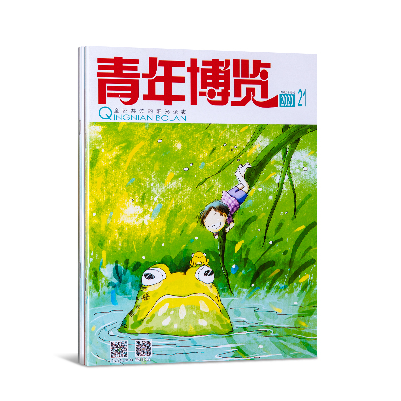 青年博览