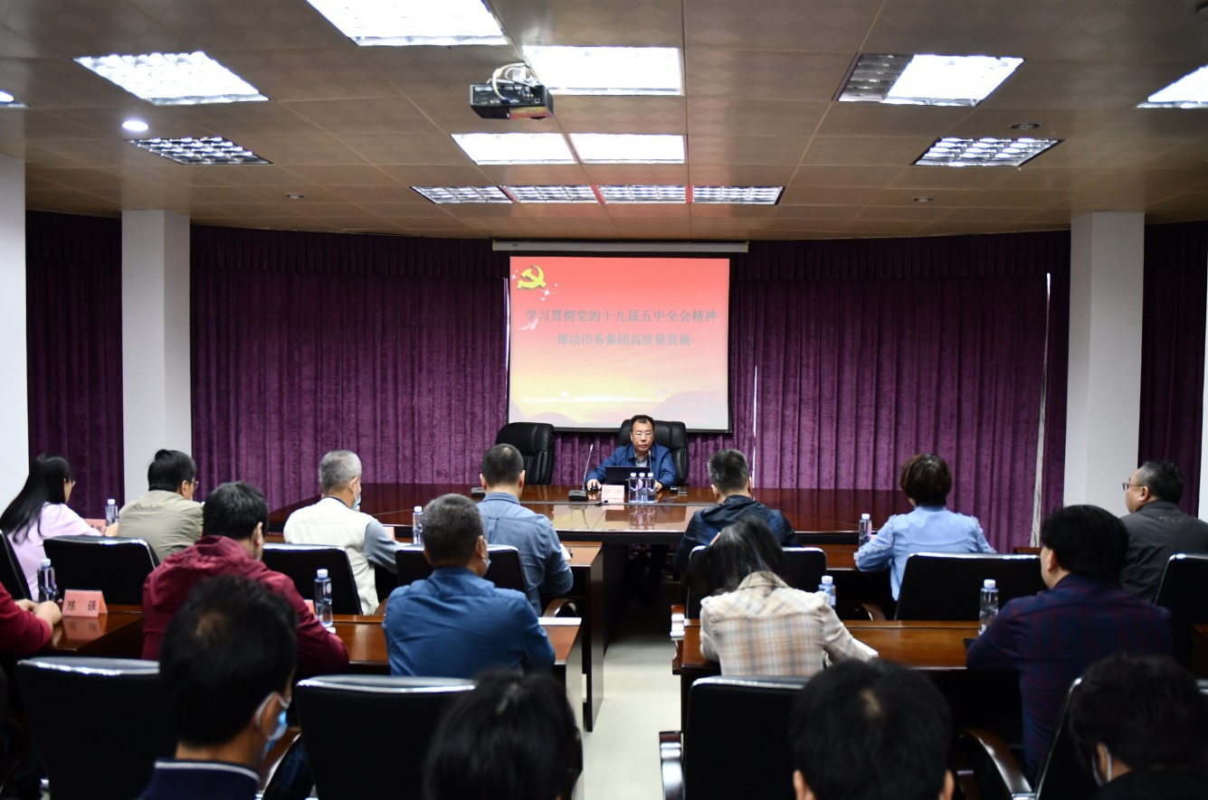 何强副总经理到壹定发·(EDF)最新官方网站宣讲党的十九届五中全会精神