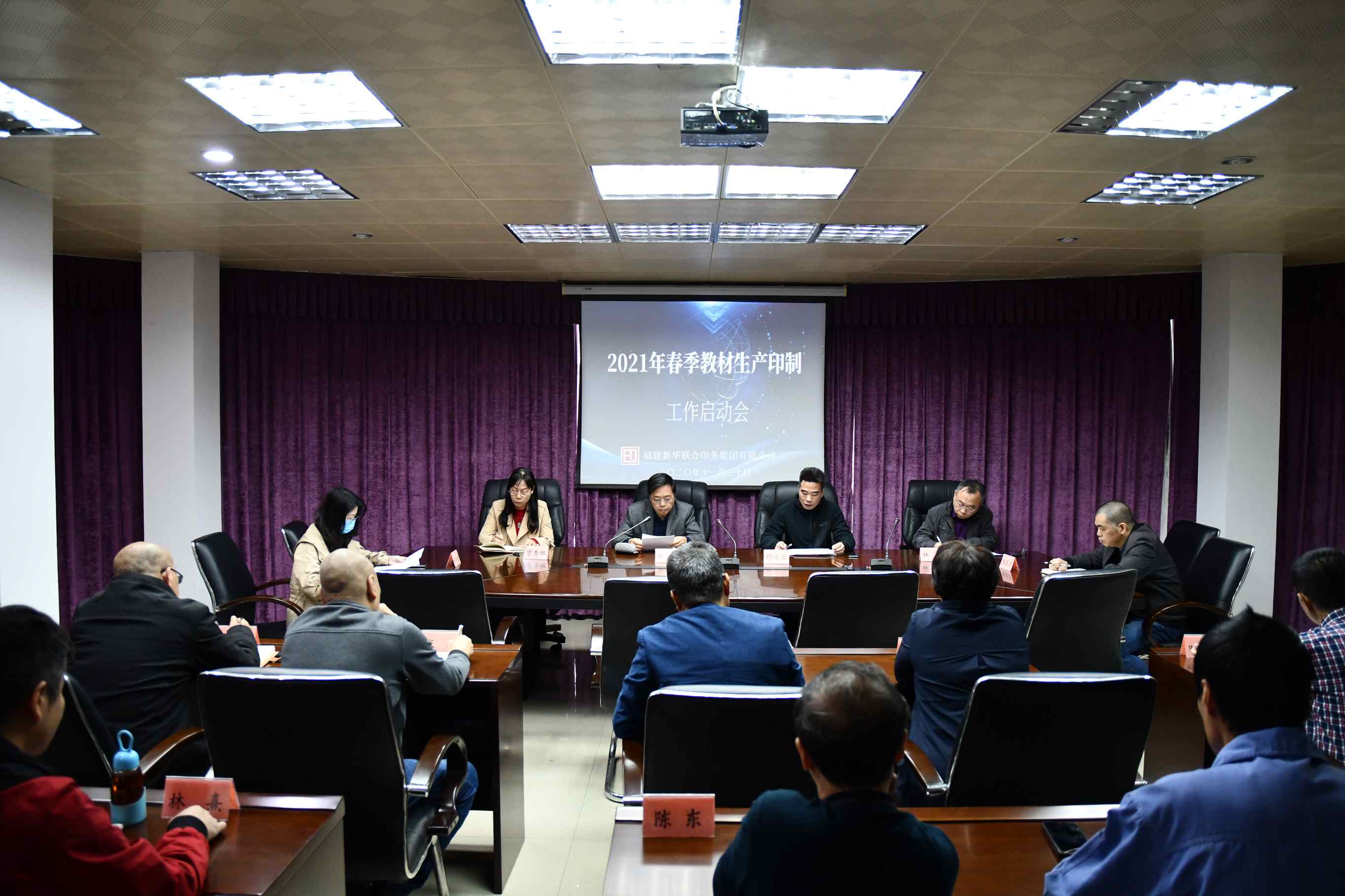 壹定发·(EDF)最新官方网站召开2021年春季教材生产启动会