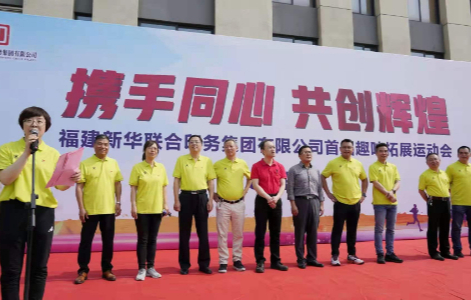 携手同心，共创辉煌——壹定发·(EDF)最新官方网站成功举办首届职工技能比武暨趣味拓展运动会