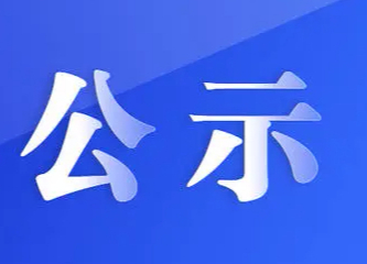 壹定发·(EDF)最新官方网站有限公司委外印刷及印制后道工序招标中选结果公示